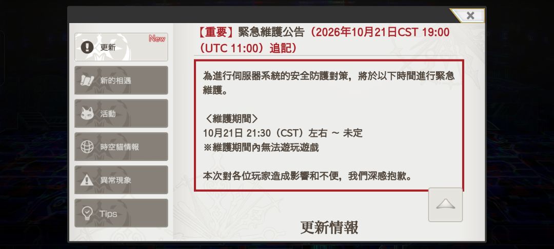 攻略可能要延迟了 1