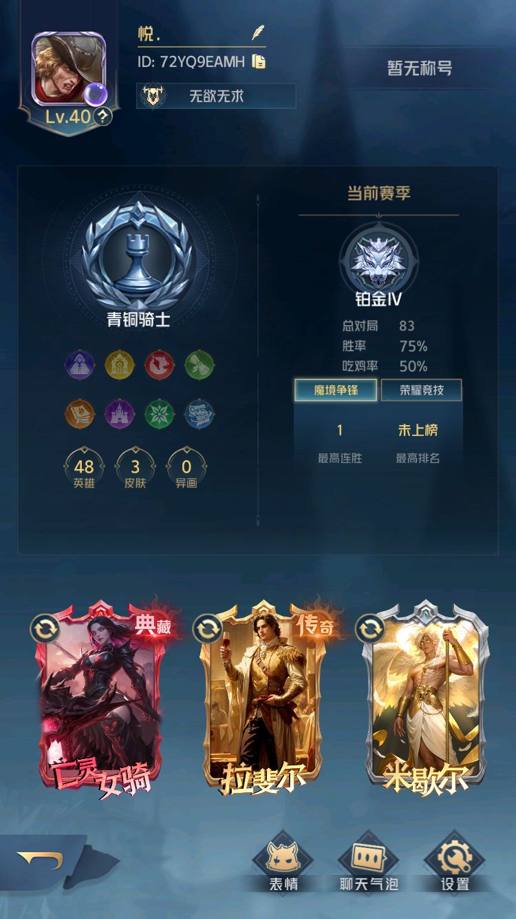 新手求问祈愿英雄 2