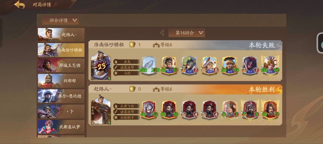 六百六十六,三国杀还是太权威了 3