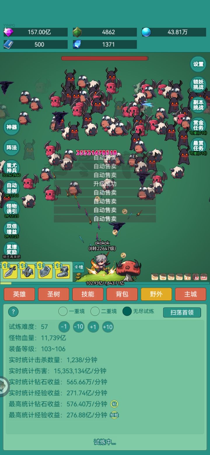 皮肤皮肤。截图