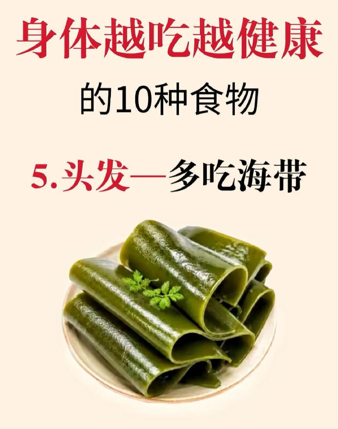 身体越吃越健康的10种食物 ! 5