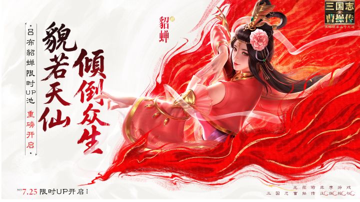 无双将星抽取攻略截图