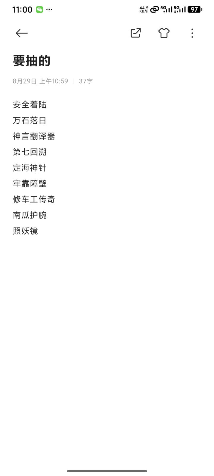 大佬们还有五百抽优先抽那几个啊截图