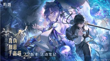 2.2版本新手入坑开荒攻略（周年庆前版本）