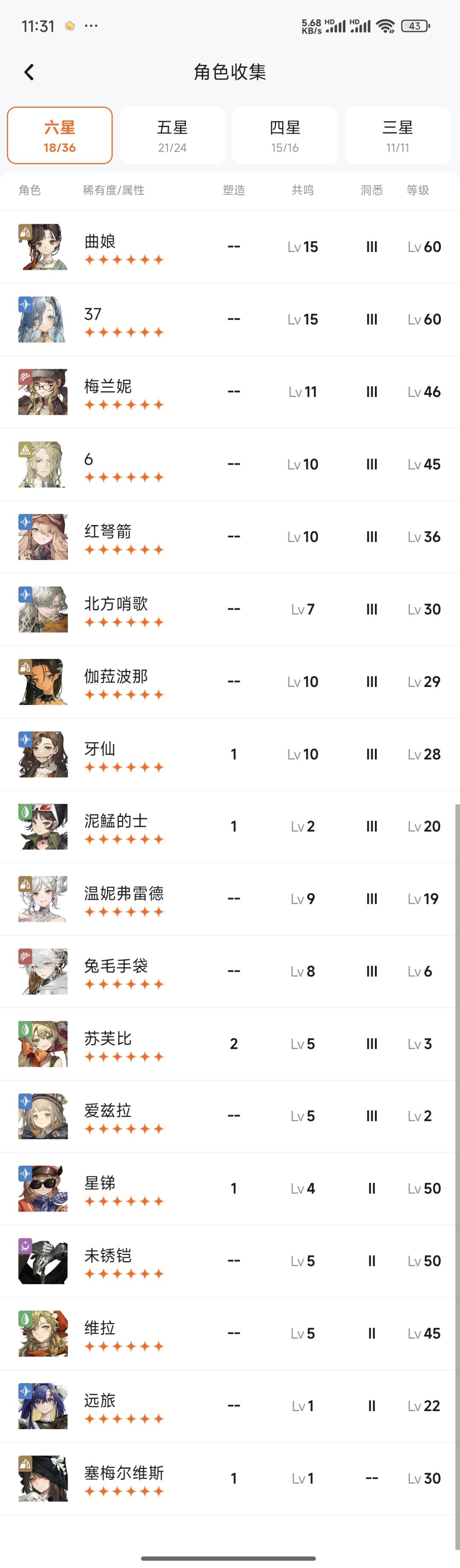 回来玩查了强度发现错过了好几个T0 1
