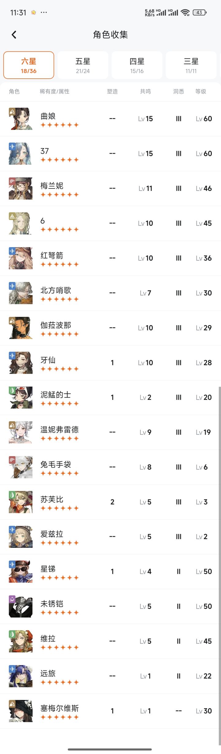 回来玩查了强度发现错过了好几个T0截图
