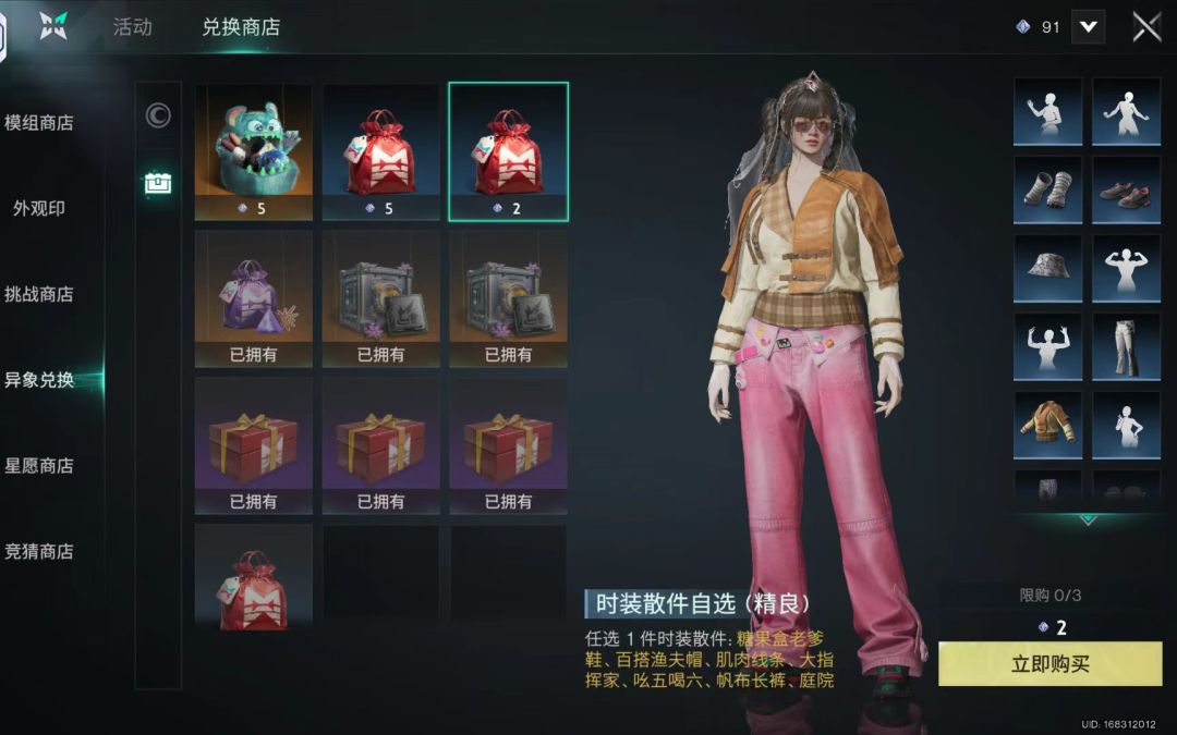 不吃压力全是肝没花y 1