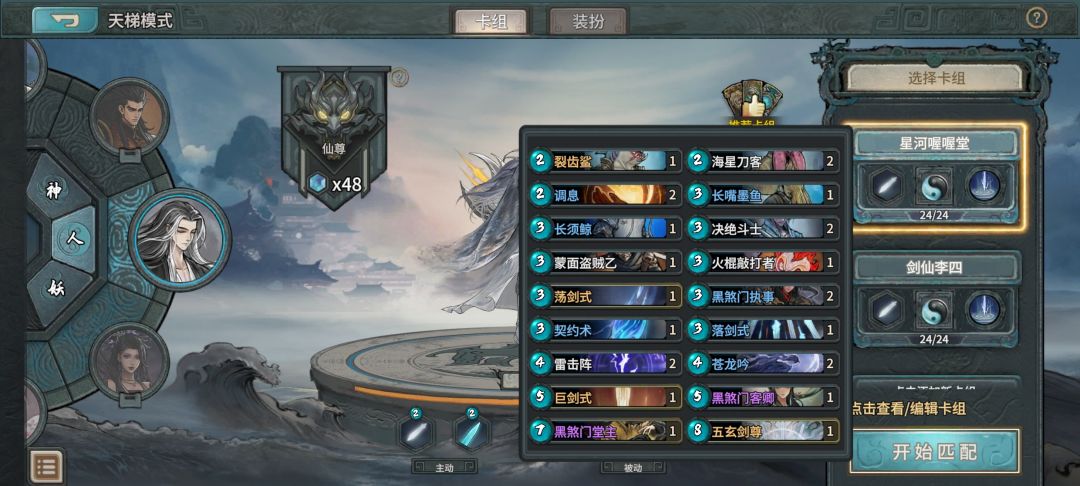 【卡组留存】 5测 四套高效快攻 2