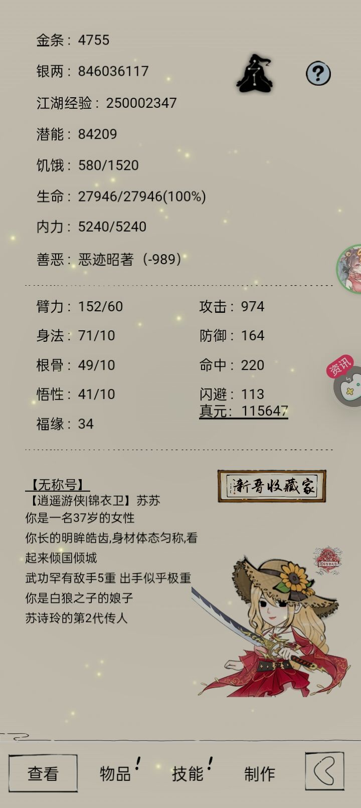 我的旅行也是起点 3