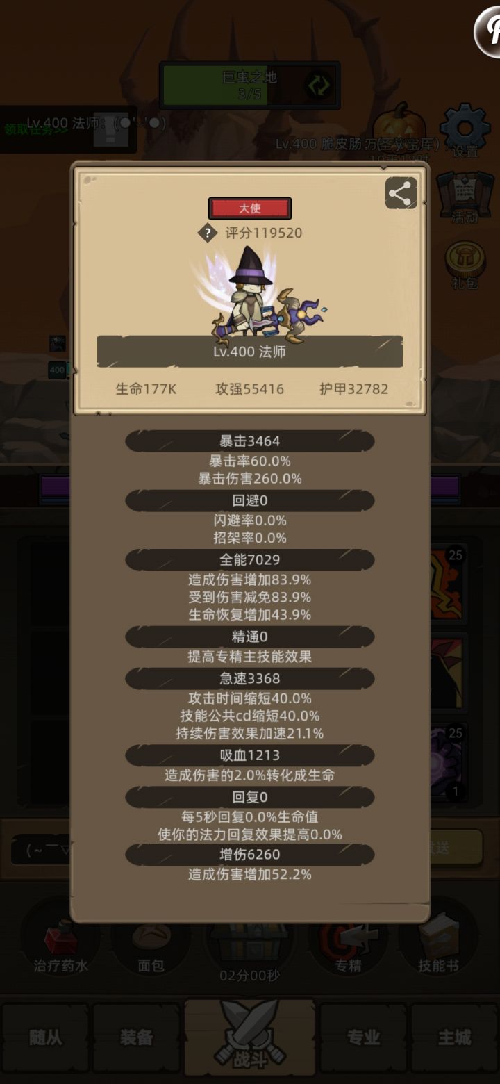 新职业快上截图