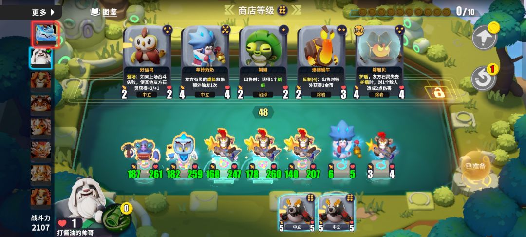 玩的就是刺激 2
