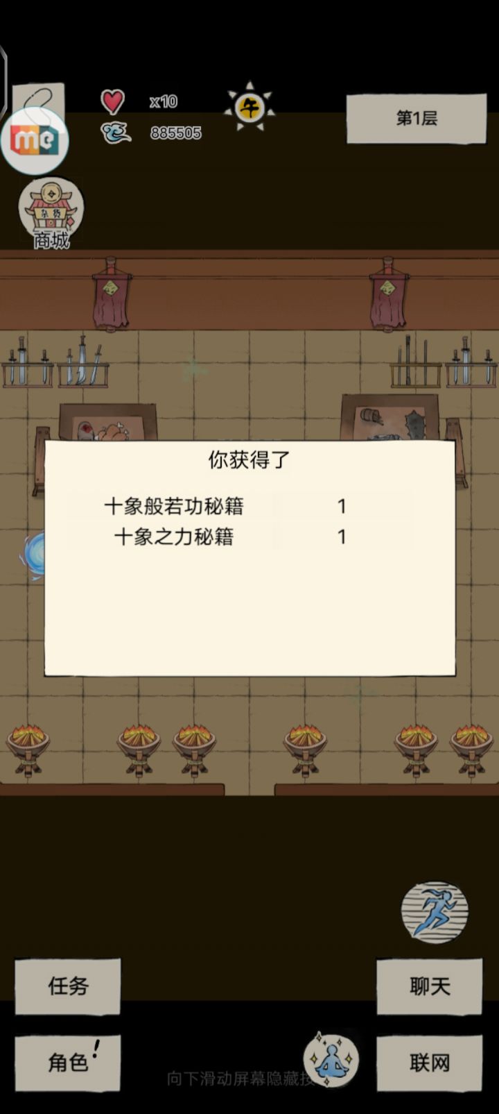 十象到手截图