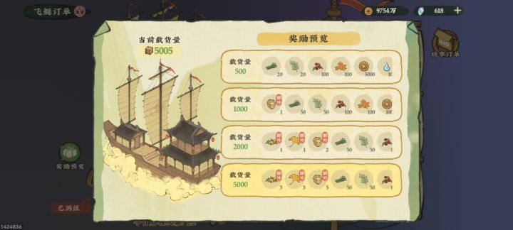 飞艇升级后奖励不增加，升级一点用都没有截图