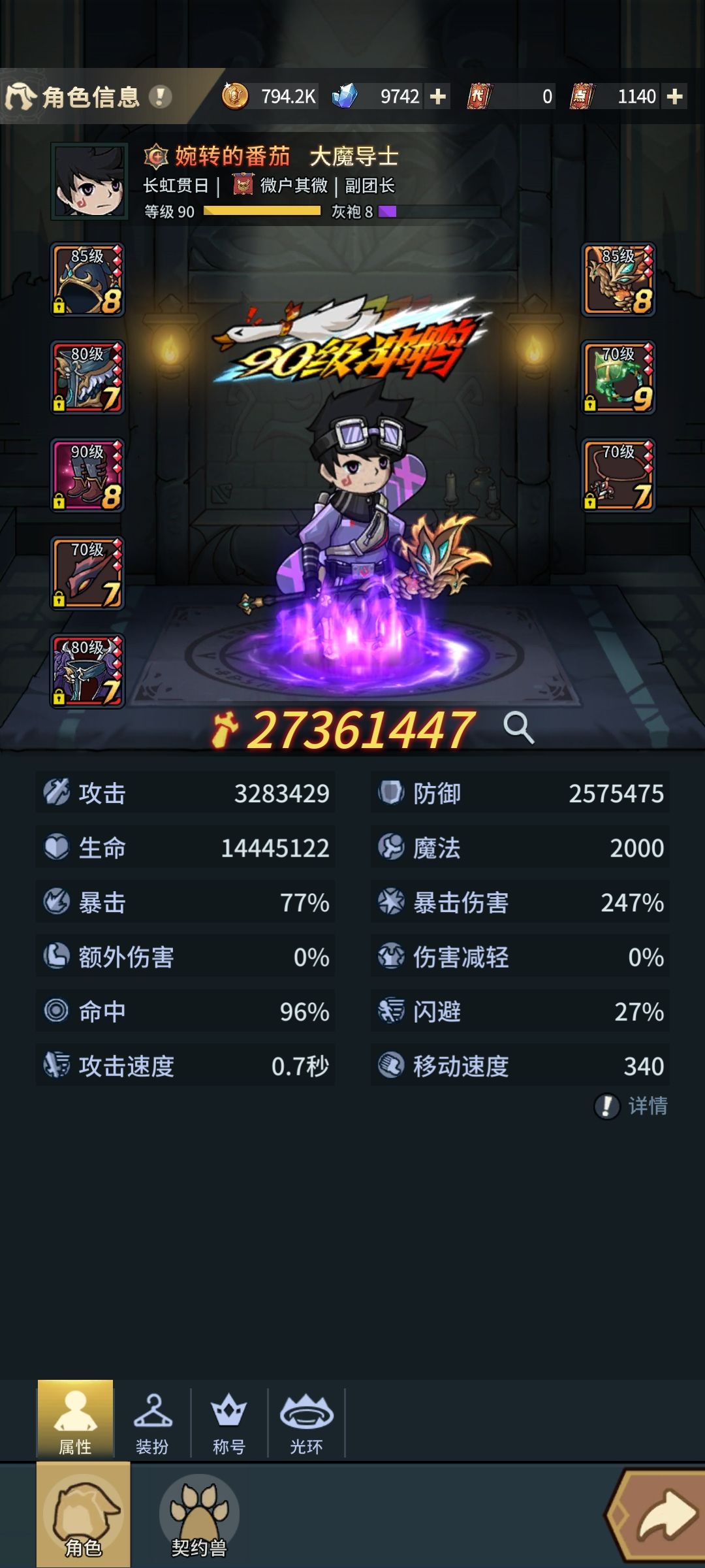 还差一个,我先替你们先试试影流爆杀 3