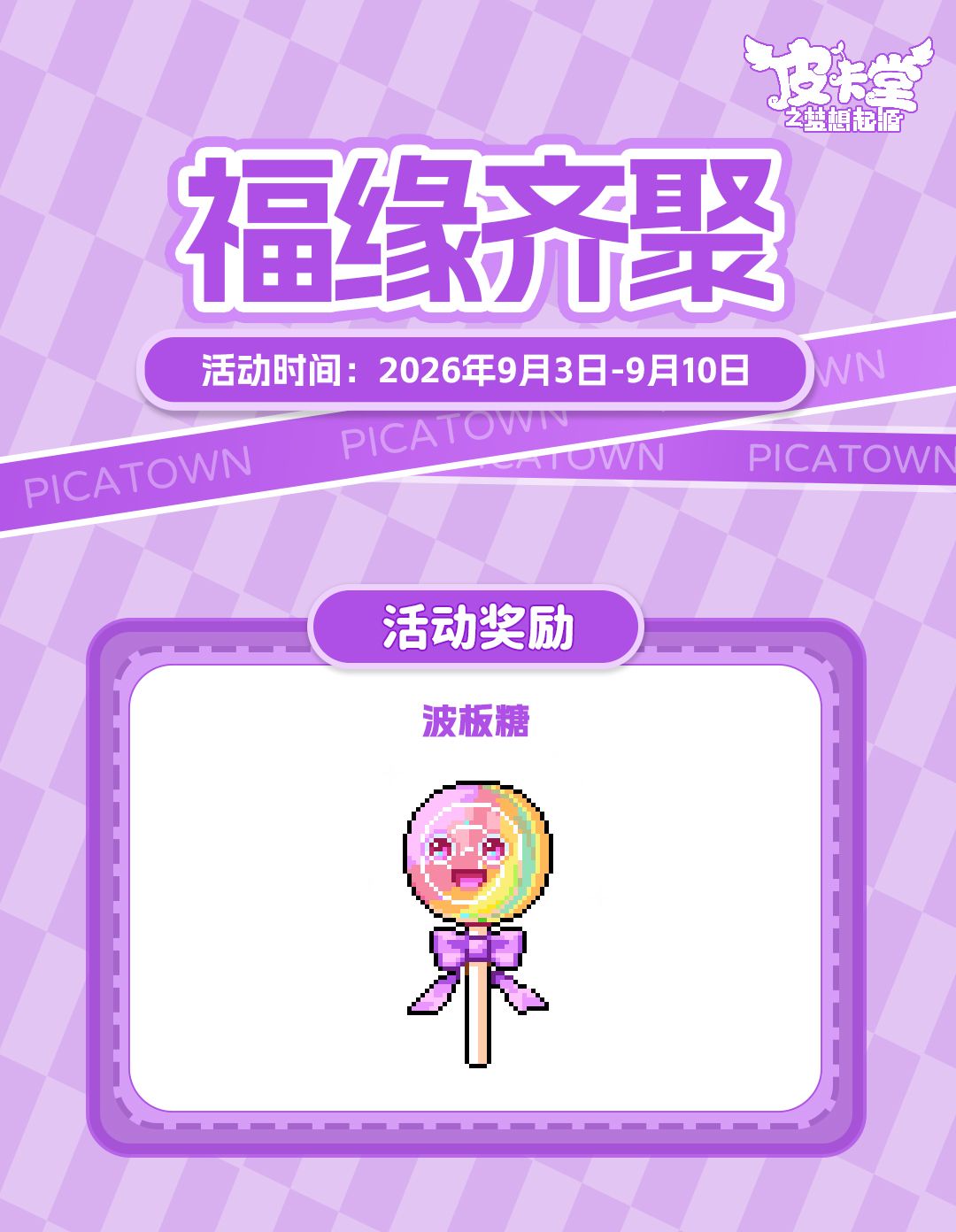 更新预告|9月3日更新 凉塘辞夏,清绪悠游 8