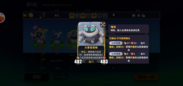 双反制吞吞截图