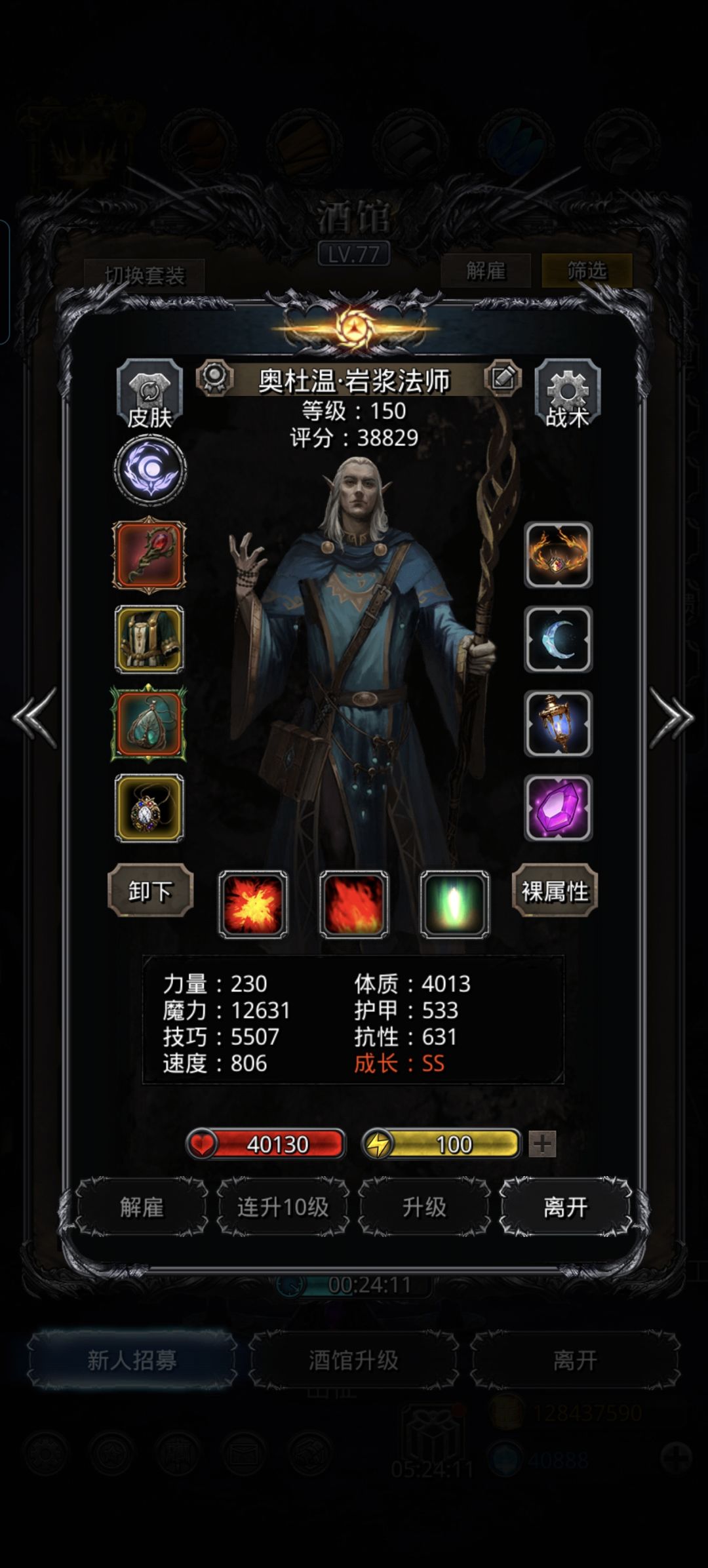 开门 2