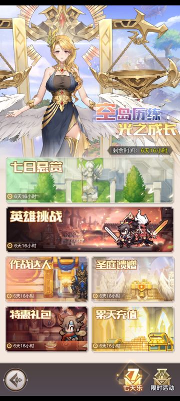 萌新攻略之第二周活动讲解（派大星第六篇攻略）