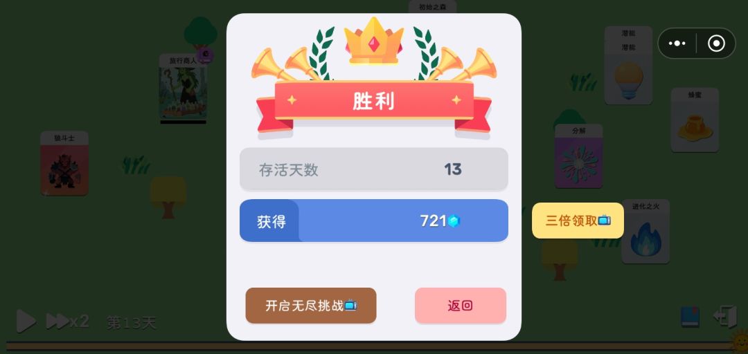 喜大普奔,通关啦 1