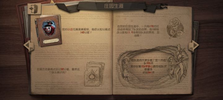 生涯还能刀哦截图