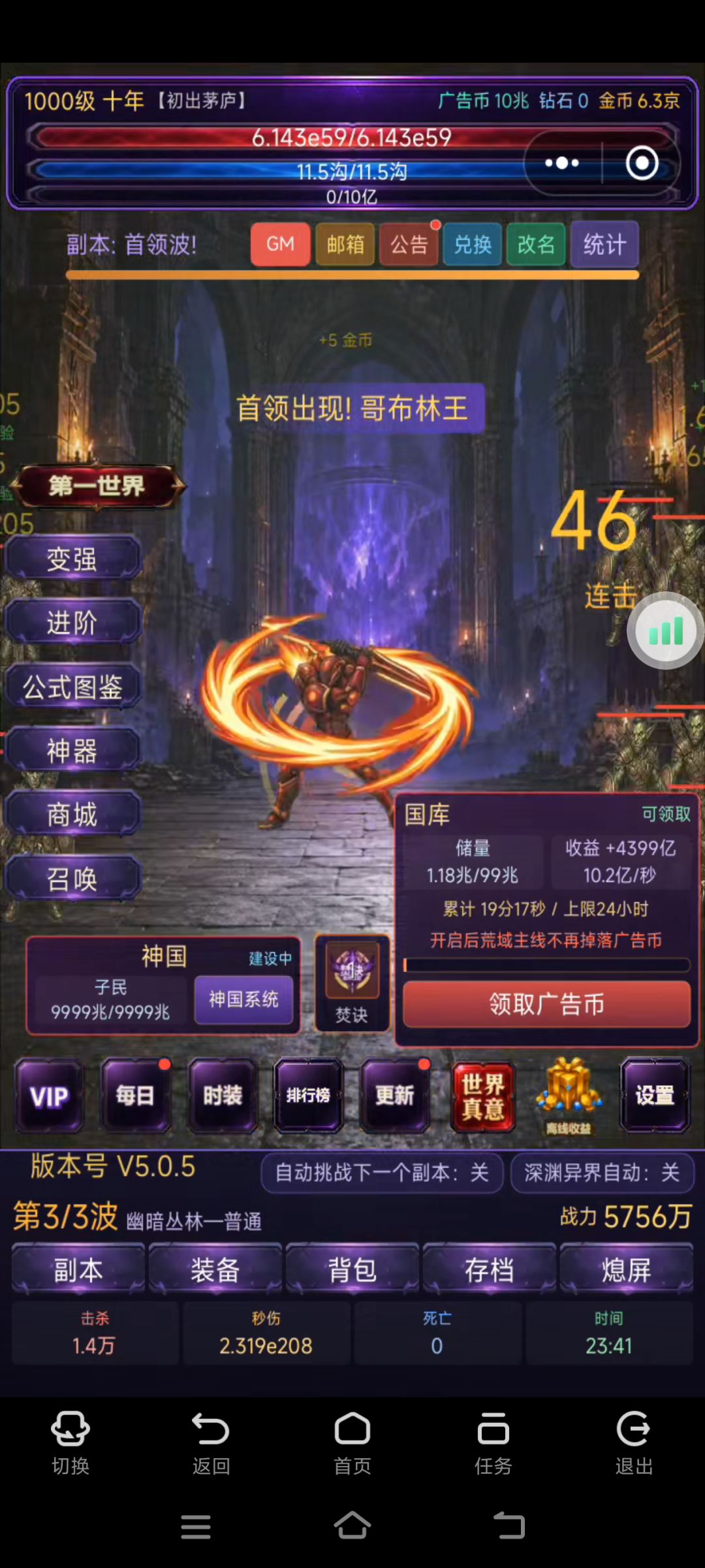 无聊的一天从当GM开始 15