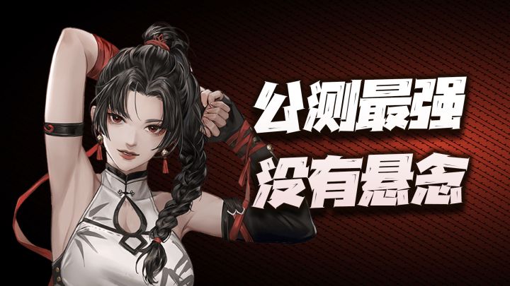 钢岚:公测最强机师虹全玩法讲解!这个最强现在没啥悬念了吧!截图