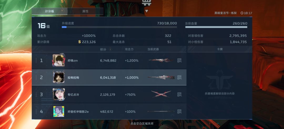 出个踢人这么难? 2