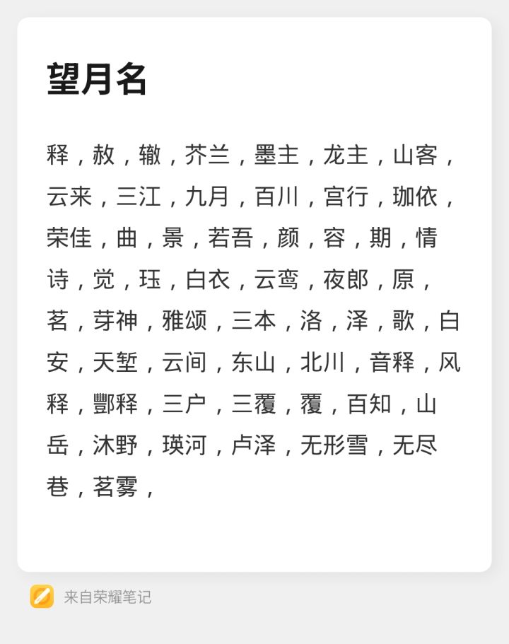 鉴于很多朋友都起名重名截图