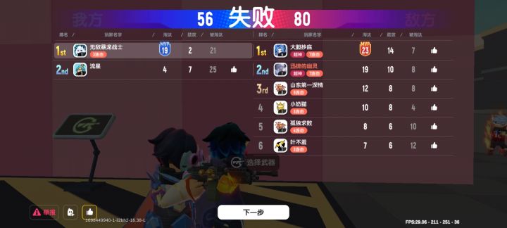 两个人是认真的?醉了截图