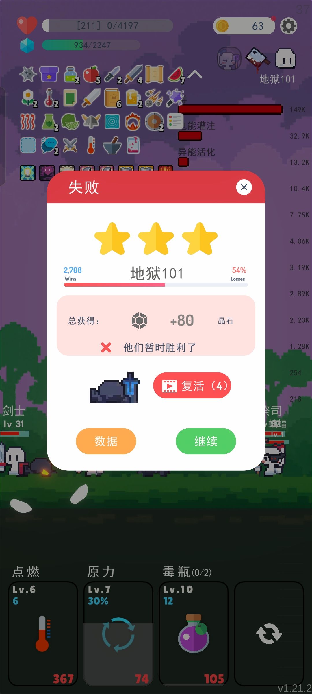 [开局无增益➕地狱模式➕只带白板武器和技能]截图