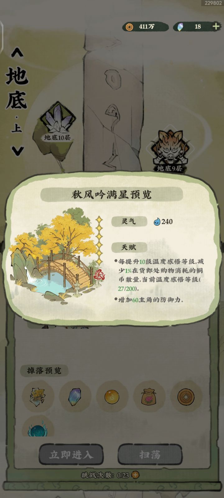 请问这个天建筑实装了吗?碎片在哪?截图