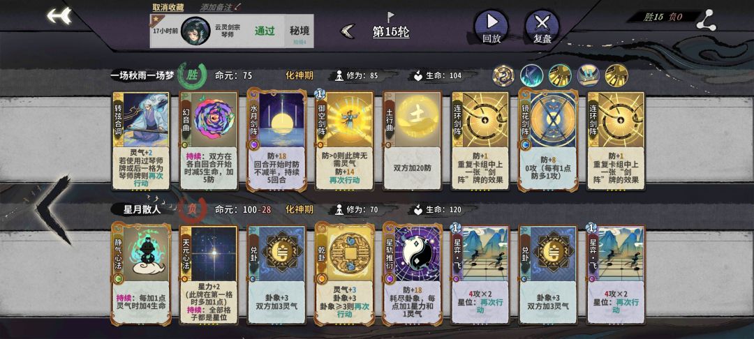 关于秘境1-10的心得和我的卡组 3