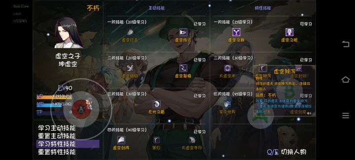 坤虚的虚无法球怎么得?截图
