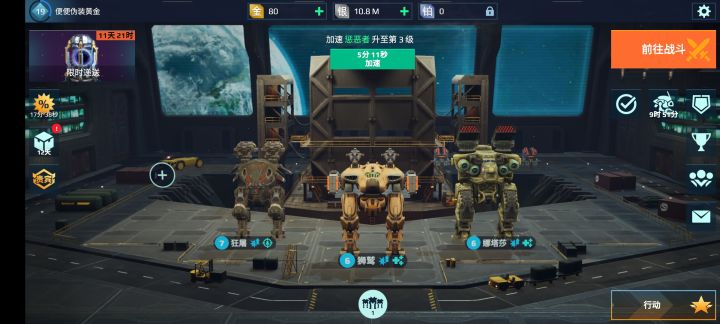 这游戏什么鬼平衡截图