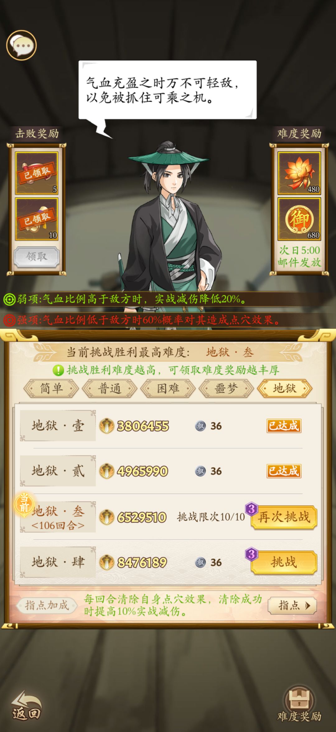 保卫合肥第六天地狱三 1