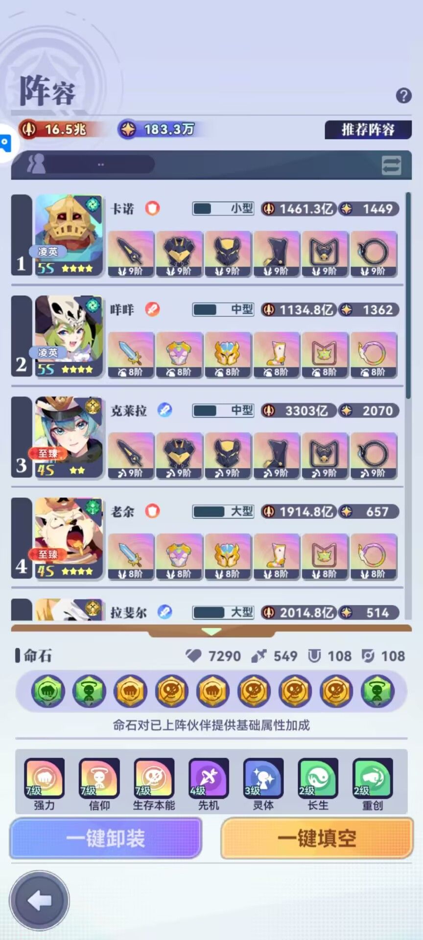 老余版本冒险阵容推荐 3