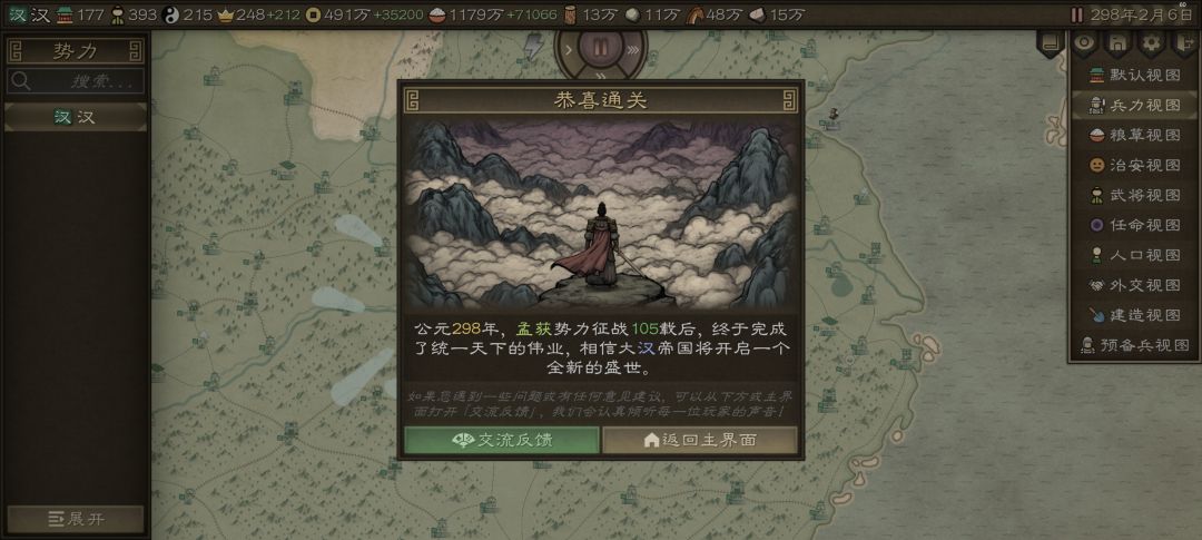 苟住发育,外交政策 1