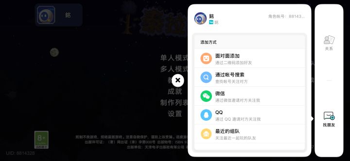#泰拉瑞亚多人游戏 我找几个大佬带，男女皆可，想玩纯职业，我明天晚上无定期活动都会上线[表情_举手][表情_举手][表情_举手]截图