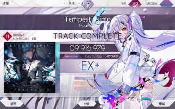 我服了，风暴byd再次EX+。。。