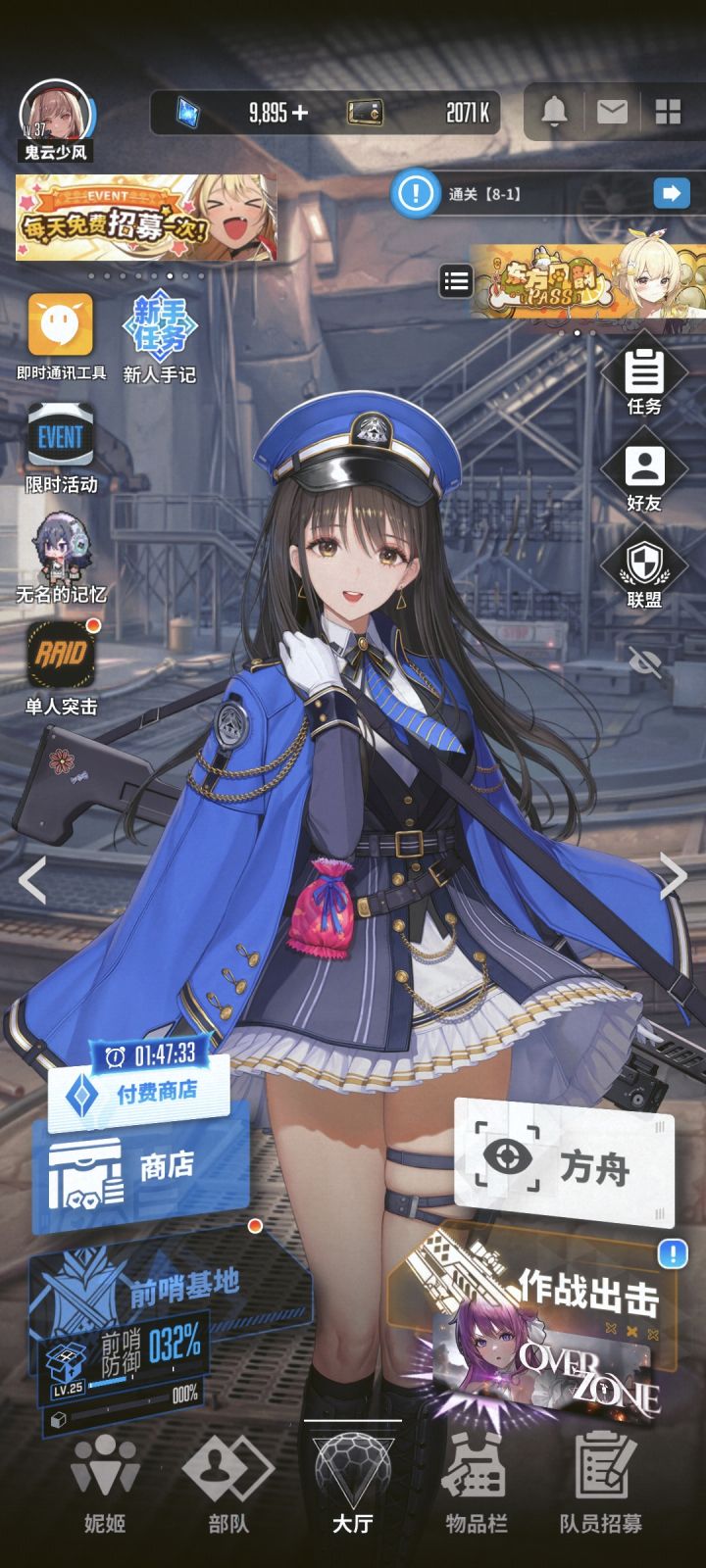 #胜利女神 新指挥官上线截图