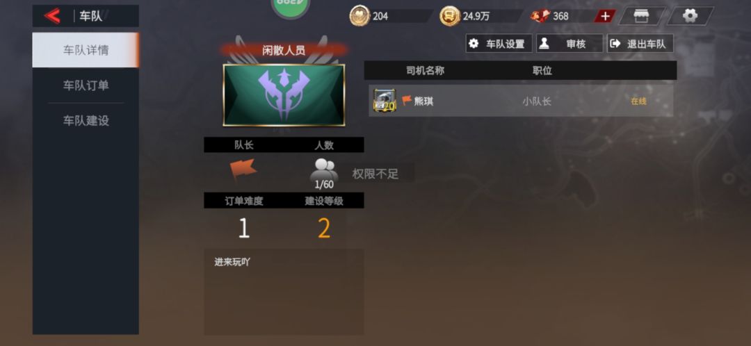 我真的要闹了 2