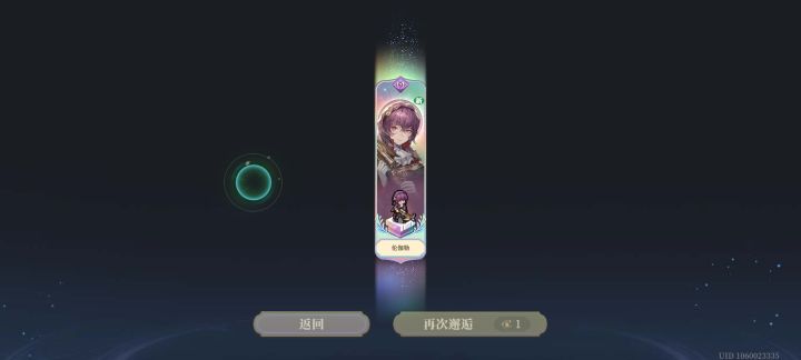 又出货了截图