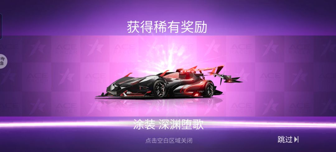 出车皮了,没花钱买币抽,感谢大自然的馈赠 1