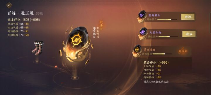 气的要死，一橙四紫都没有一个攻击或者破防属性，你知道我个单人玩家存那点石头有多辛苦嘛！截图