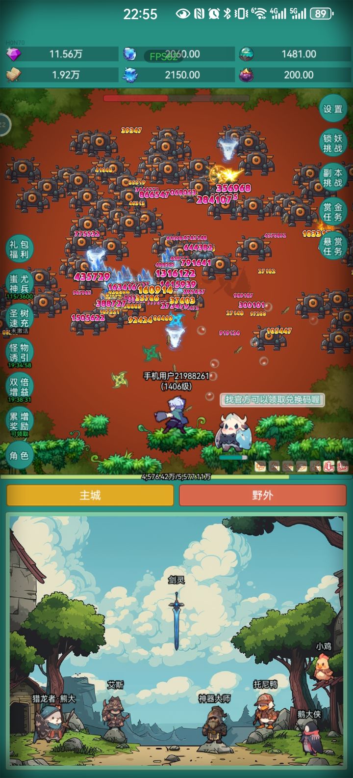 新皮肤活动截图