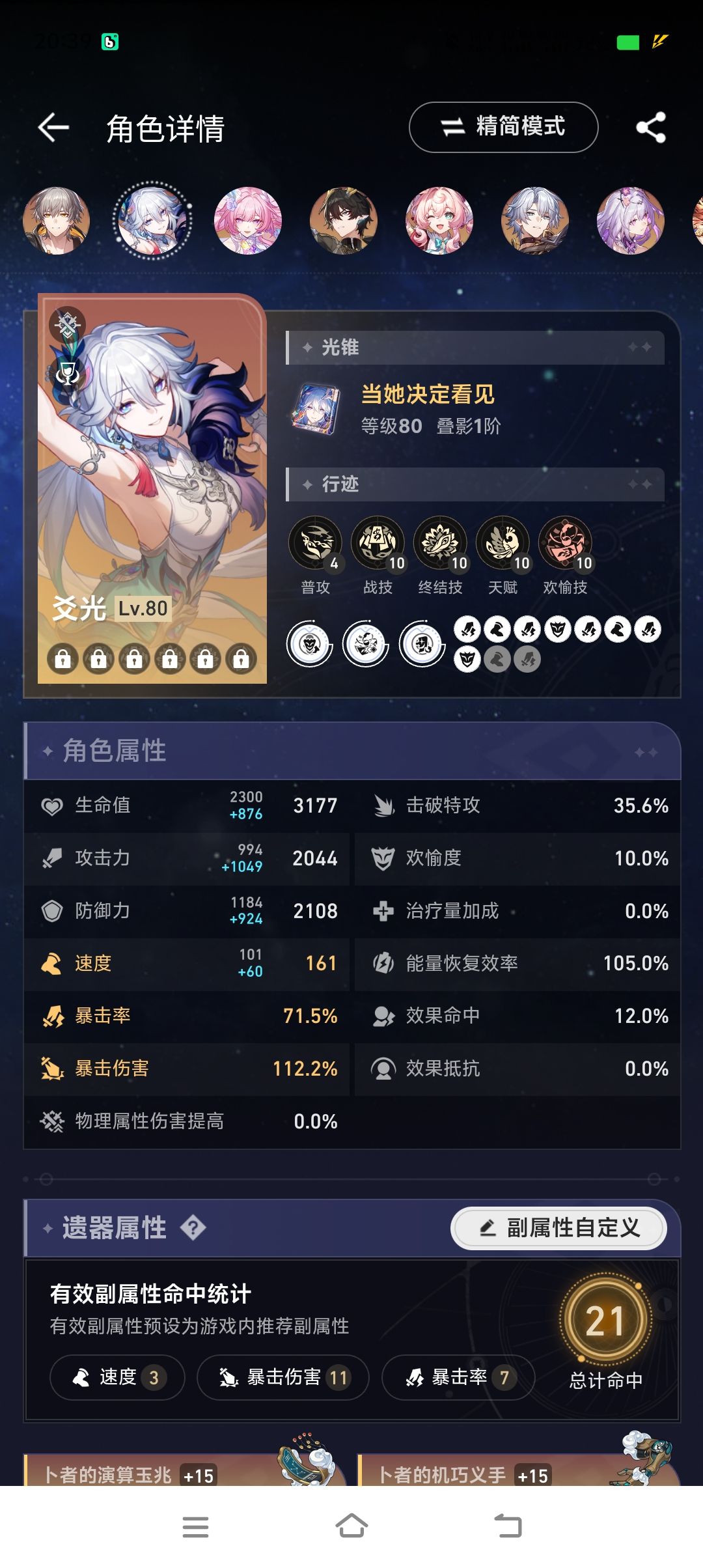奇怪的搭配 4