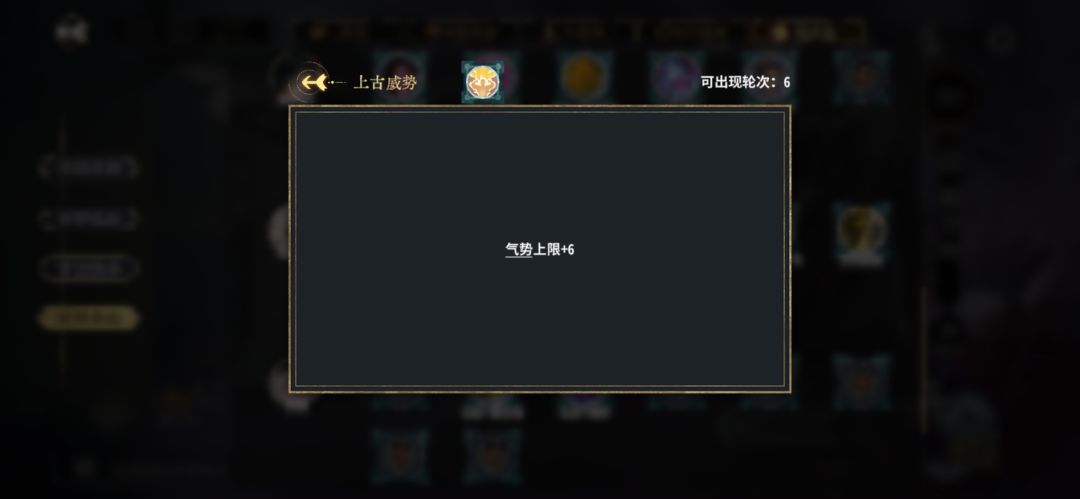 加强屠馗的气吞山河! 1