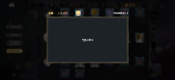 加强屠馗的气吞山河！截图