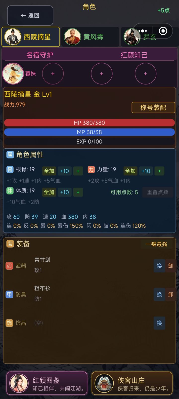 大佬们,没有刷到红开局但是刷到粉将开局截图