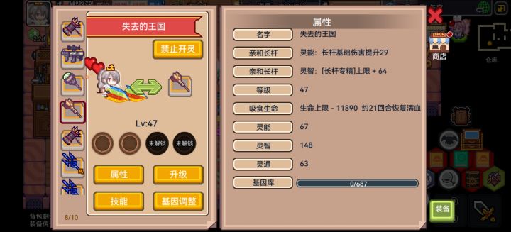 活武器发现的小规则截图